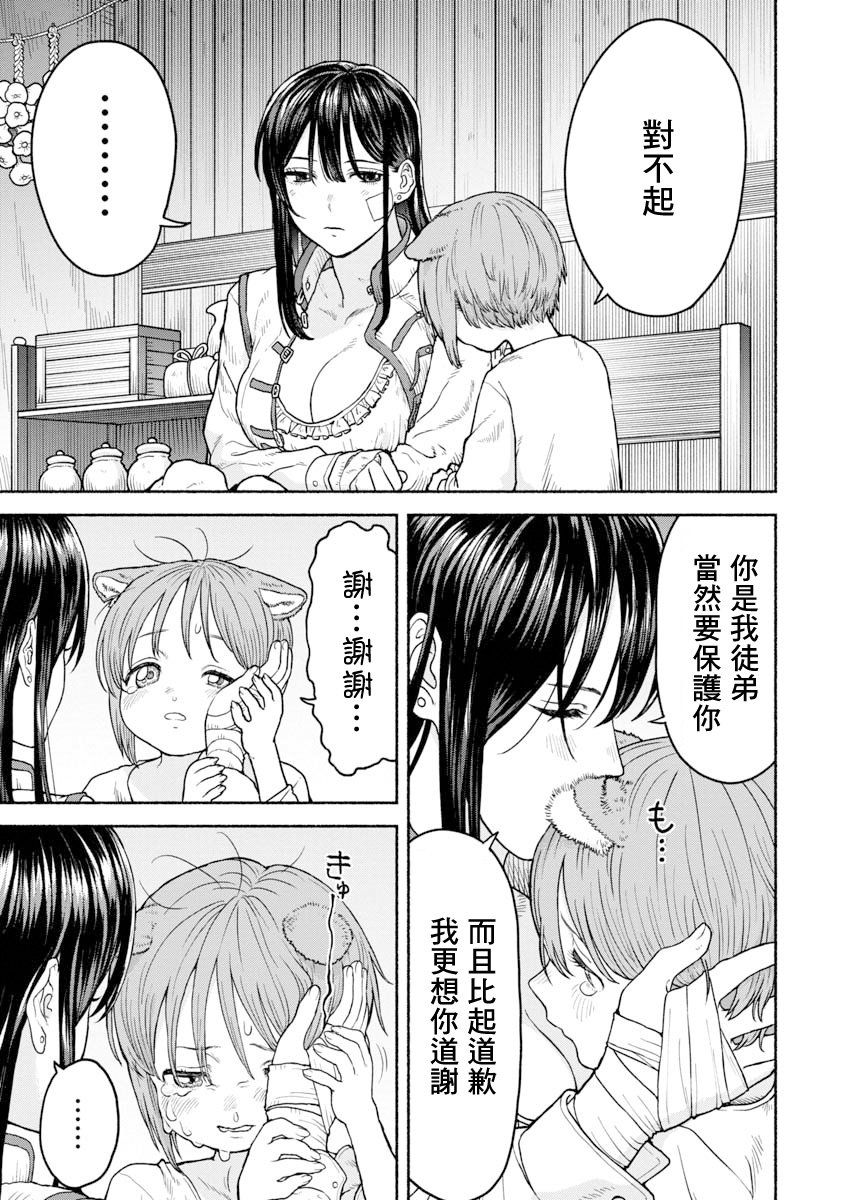 第2话 谢谢