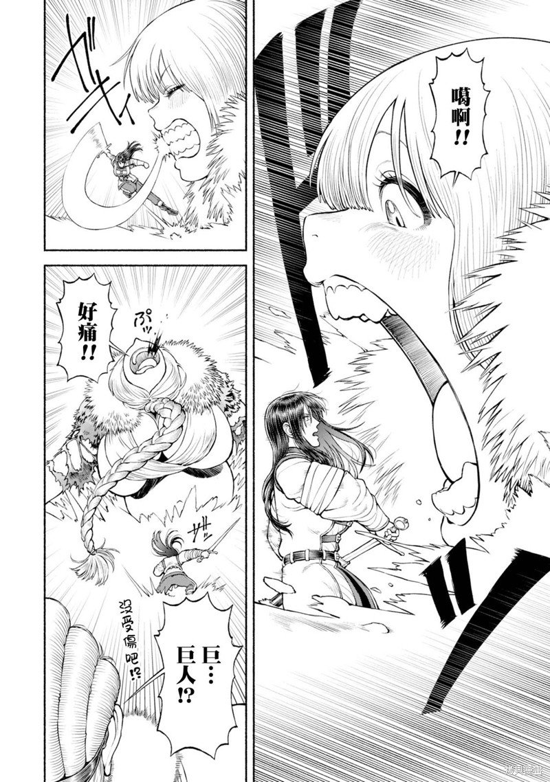 第46话 雪山的死斗