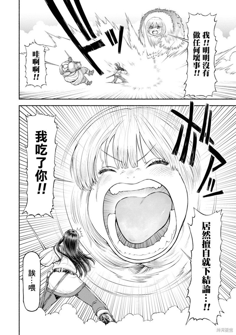 第46话 雪山的死斗
