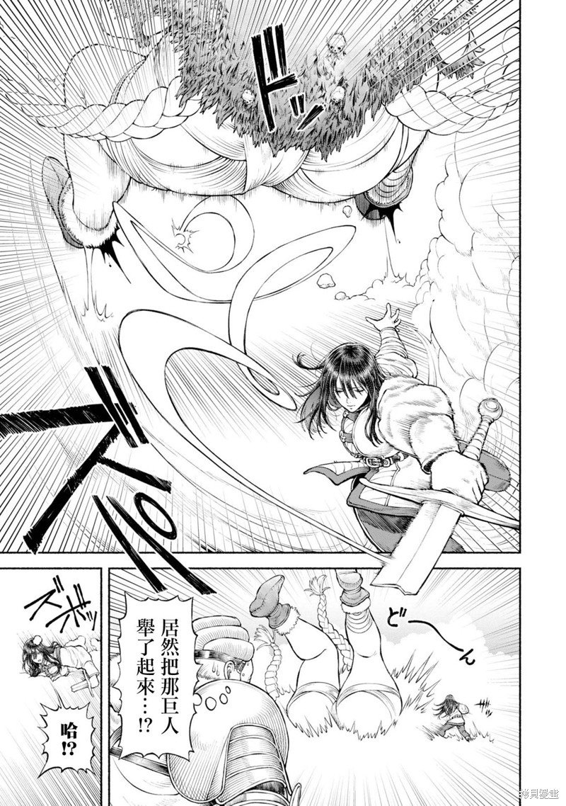 第46话 雪山的死斗