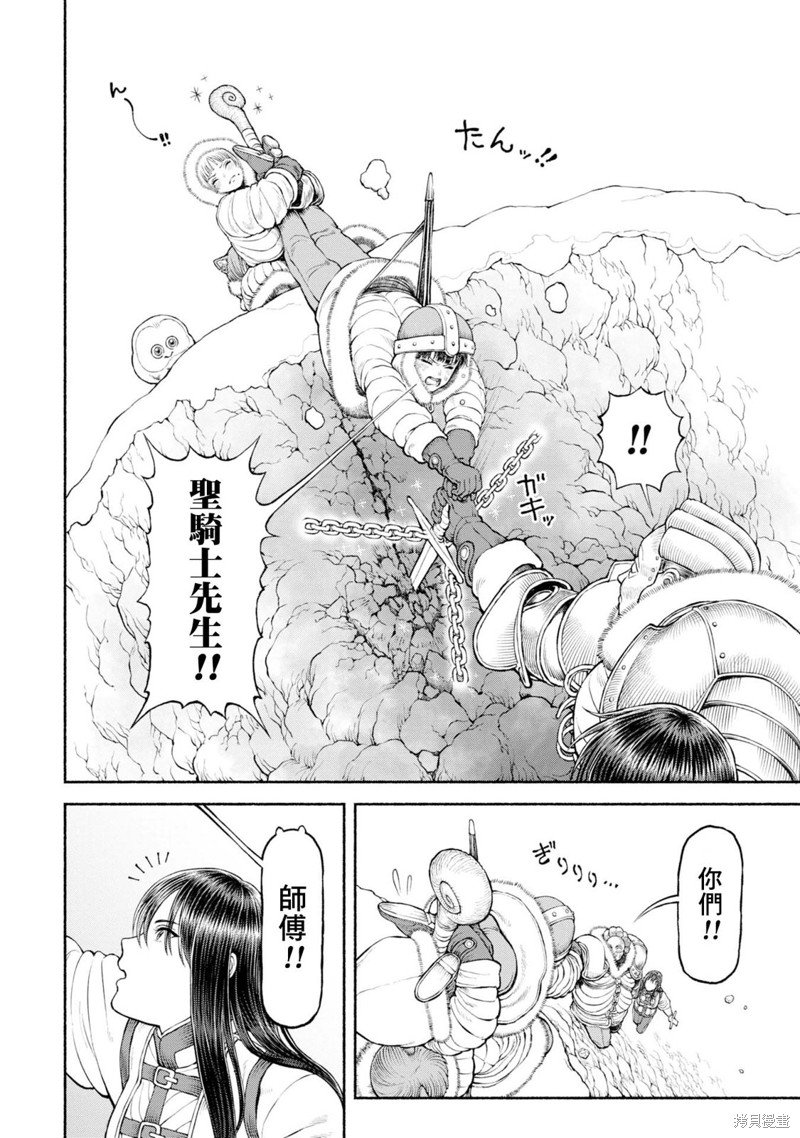 第46话 雪山的死斗