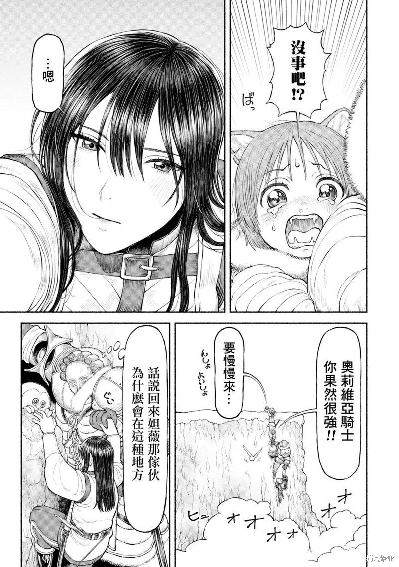 第46话 雪山的死斗