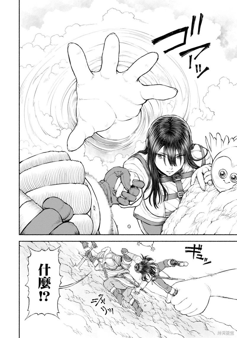 第46话 雪山的死斗