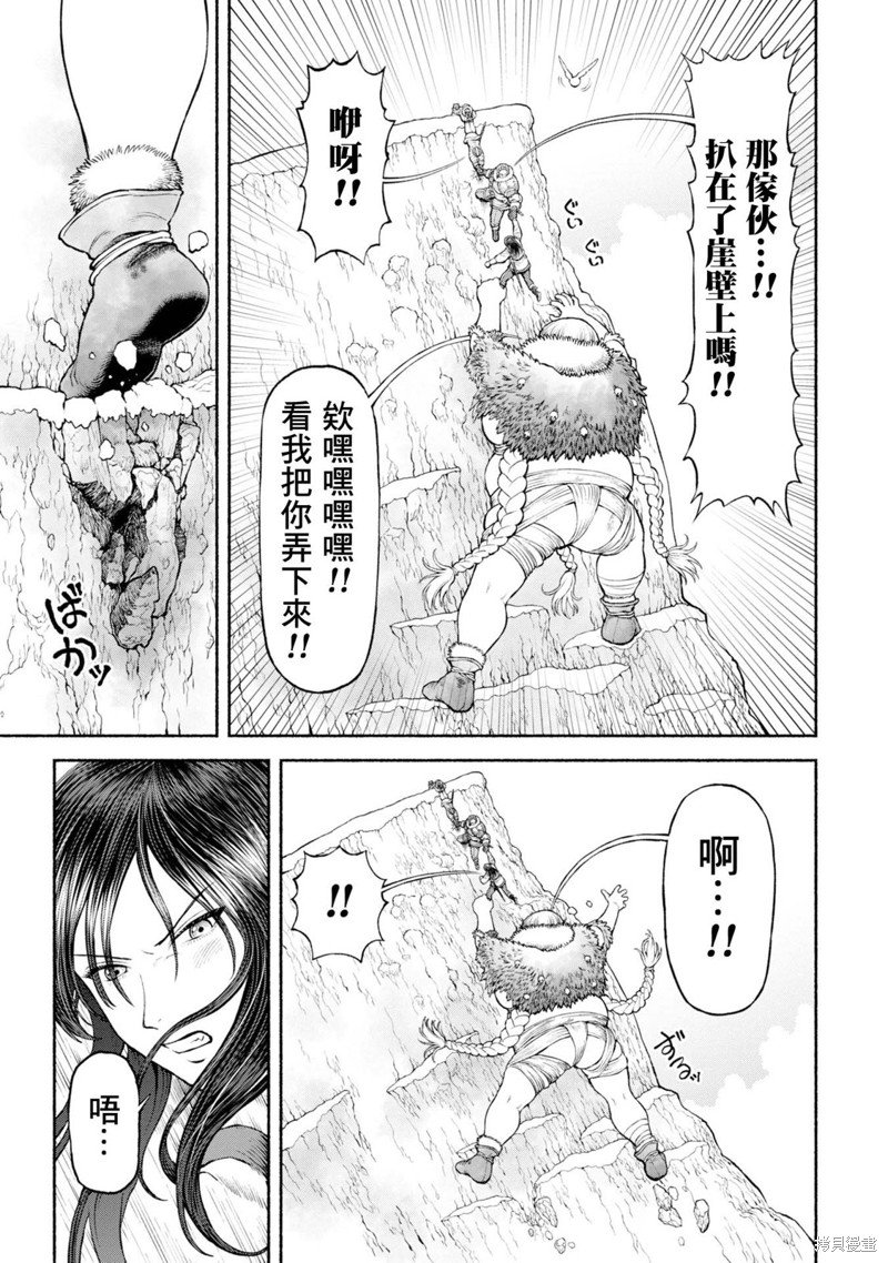 第46话 雪山的死斗