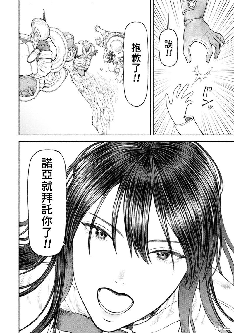 第46话 雪山的死斗
