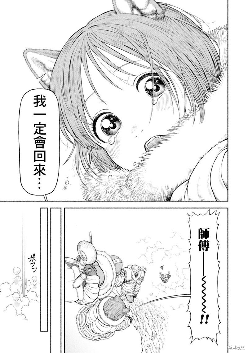 第46话 雪山的死斗