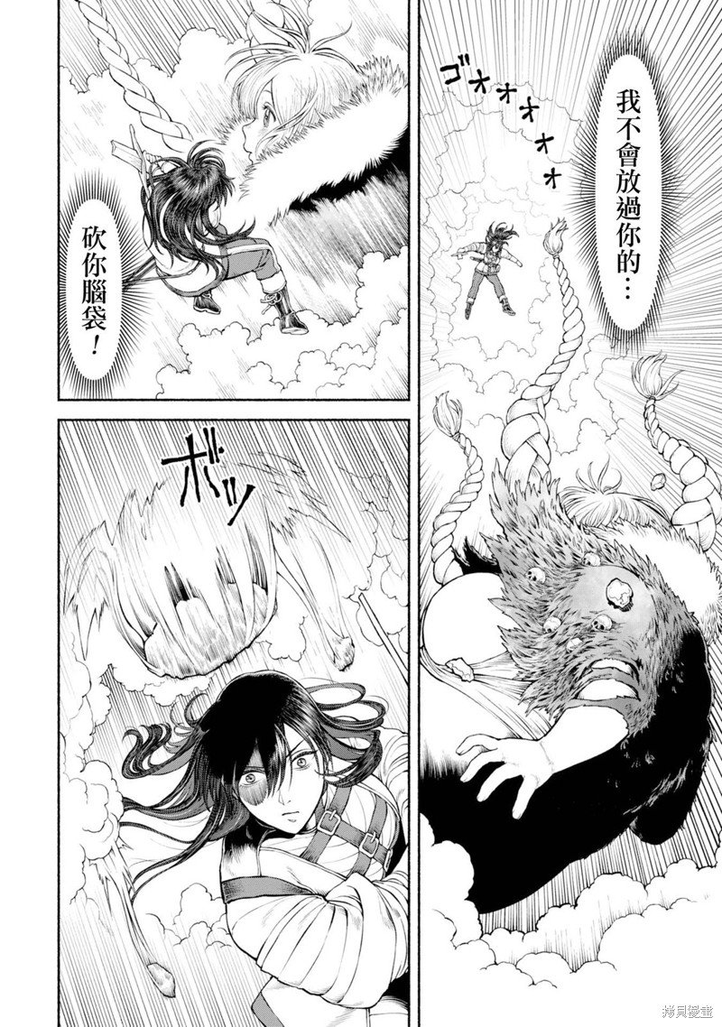 第46话 雪山的死斗