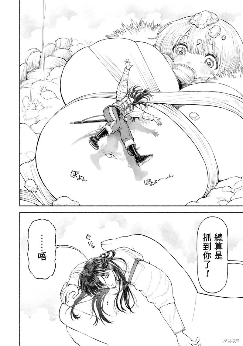 第46话 雪山的死斗
