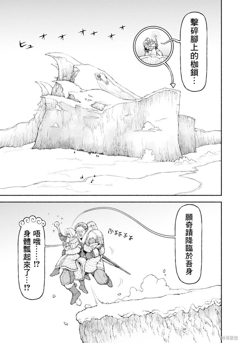 第47话 Cooking!