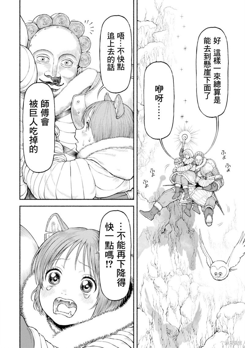 第47话 Cooking!