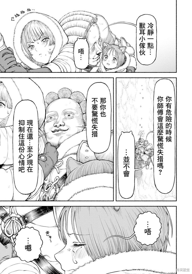 第47话 Cooking!