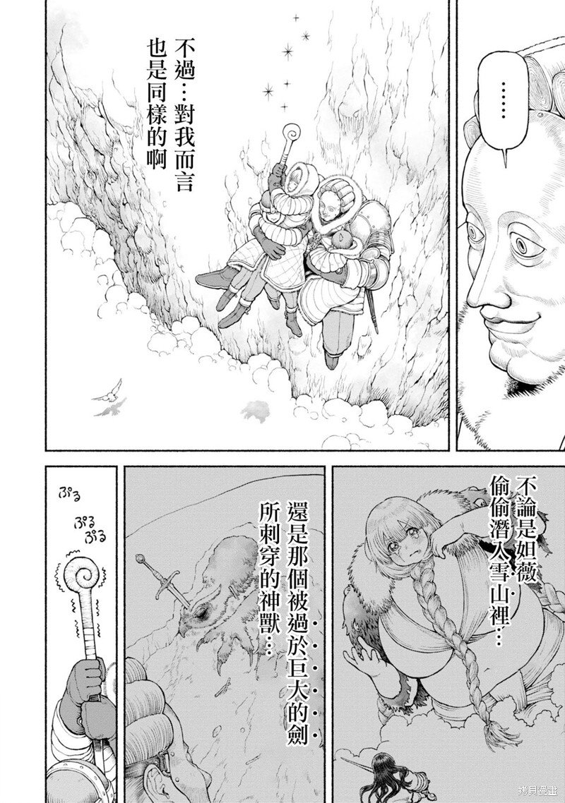 第47话 Cooking!