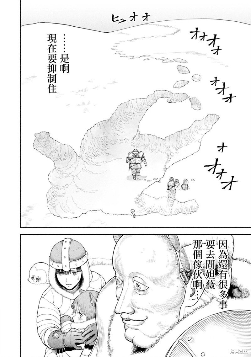 第47话 Cooking!