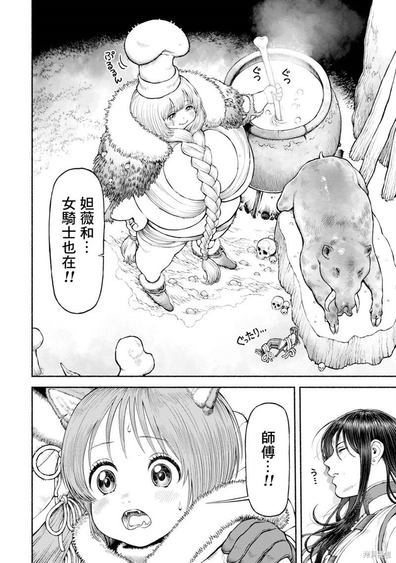 第47话 Cooking!