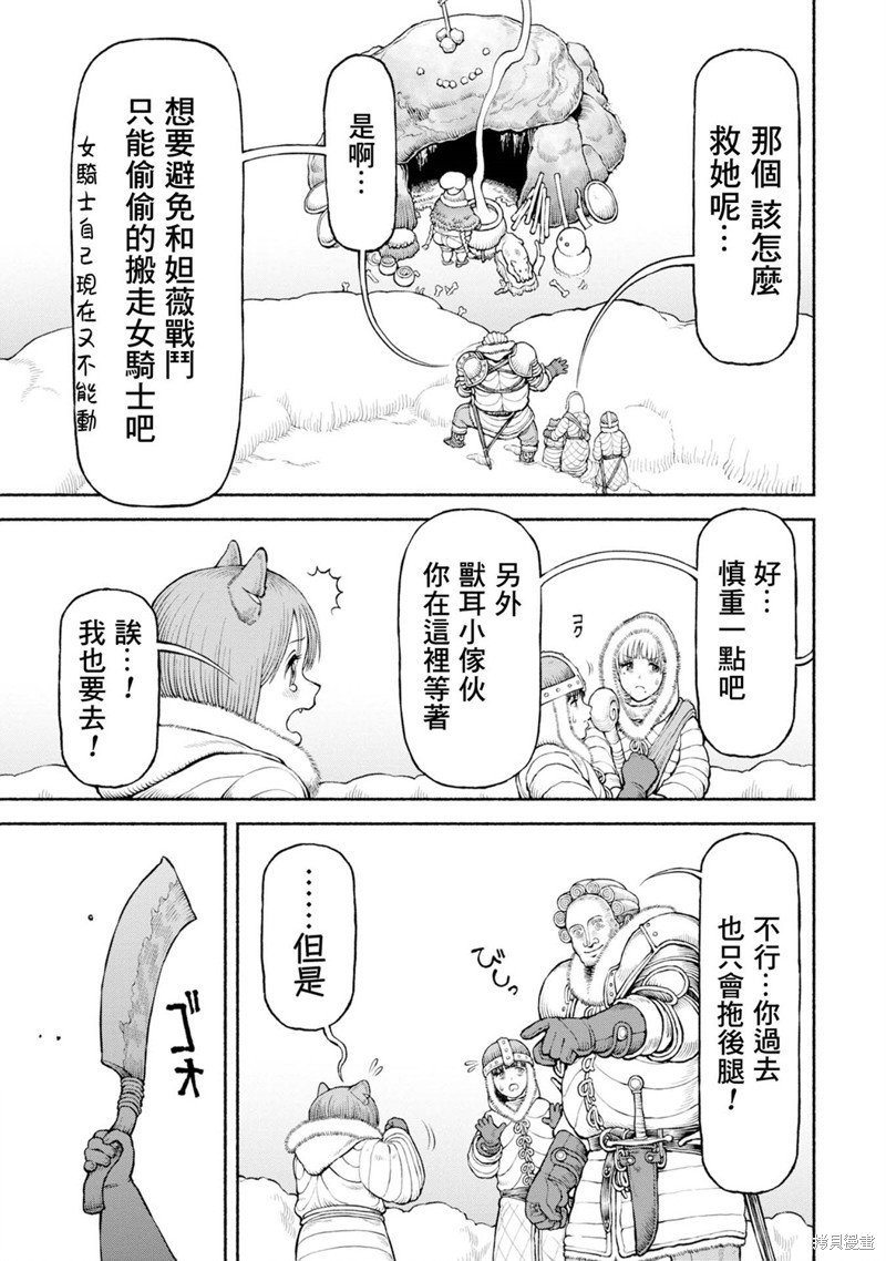 第47话 Cooking!