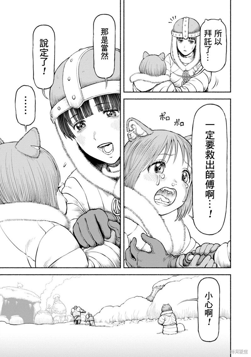 第47话 Cooking!