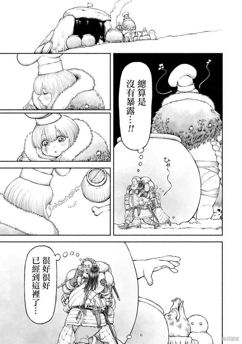 第47话 Cooking!