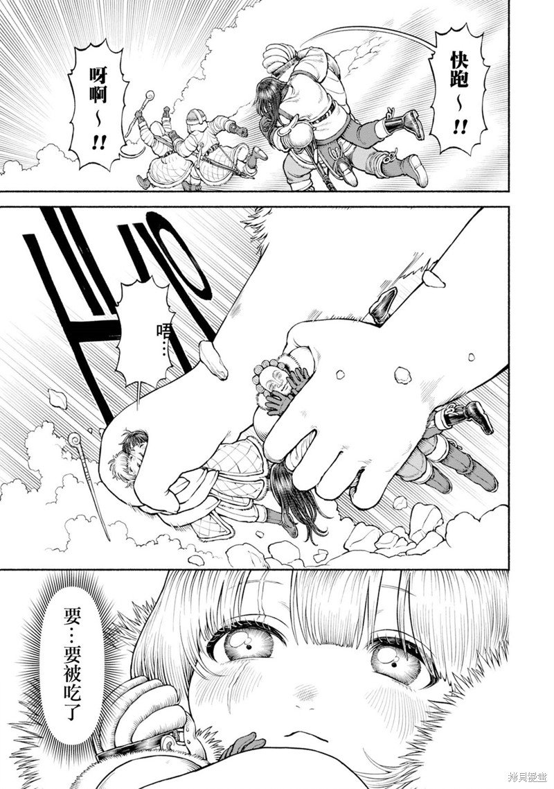 第47话 Cooking!