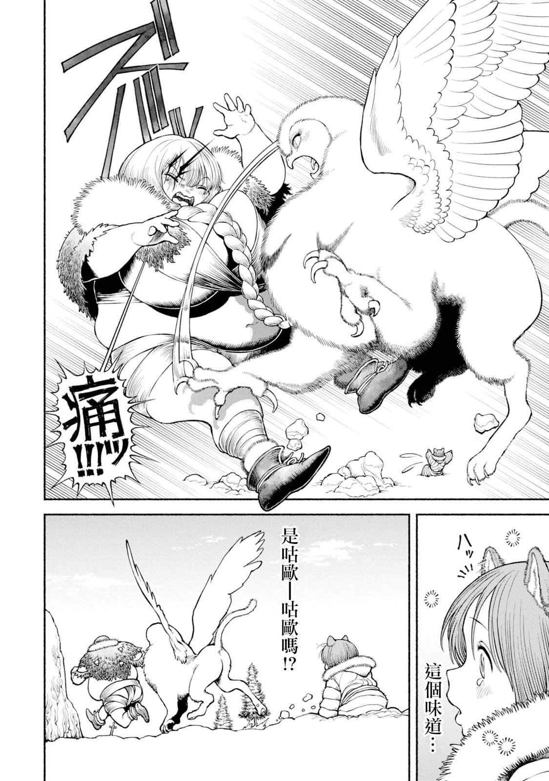 第49话 神兽的使命
