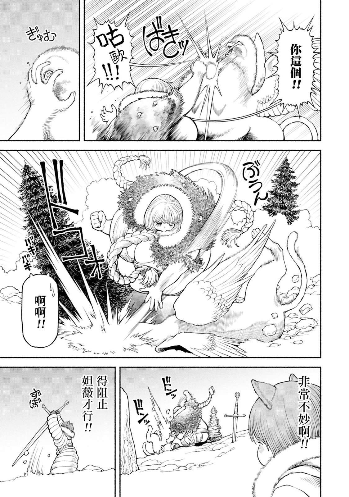 第49话 神兽的使命