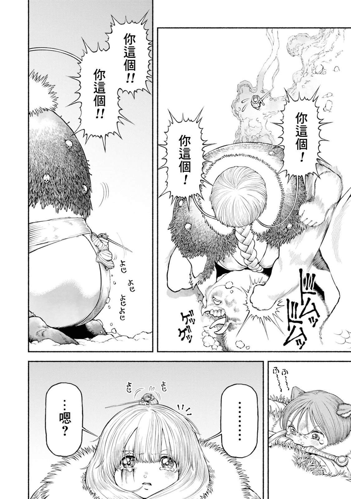 第49话 神兽的使命