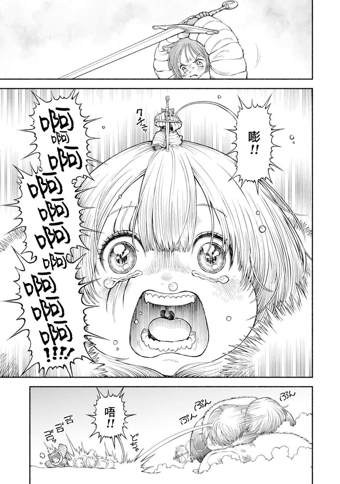 第49话 神兽的使命