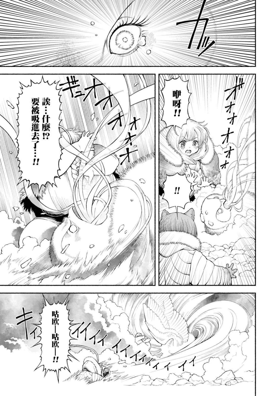 第49话 神兽的使命