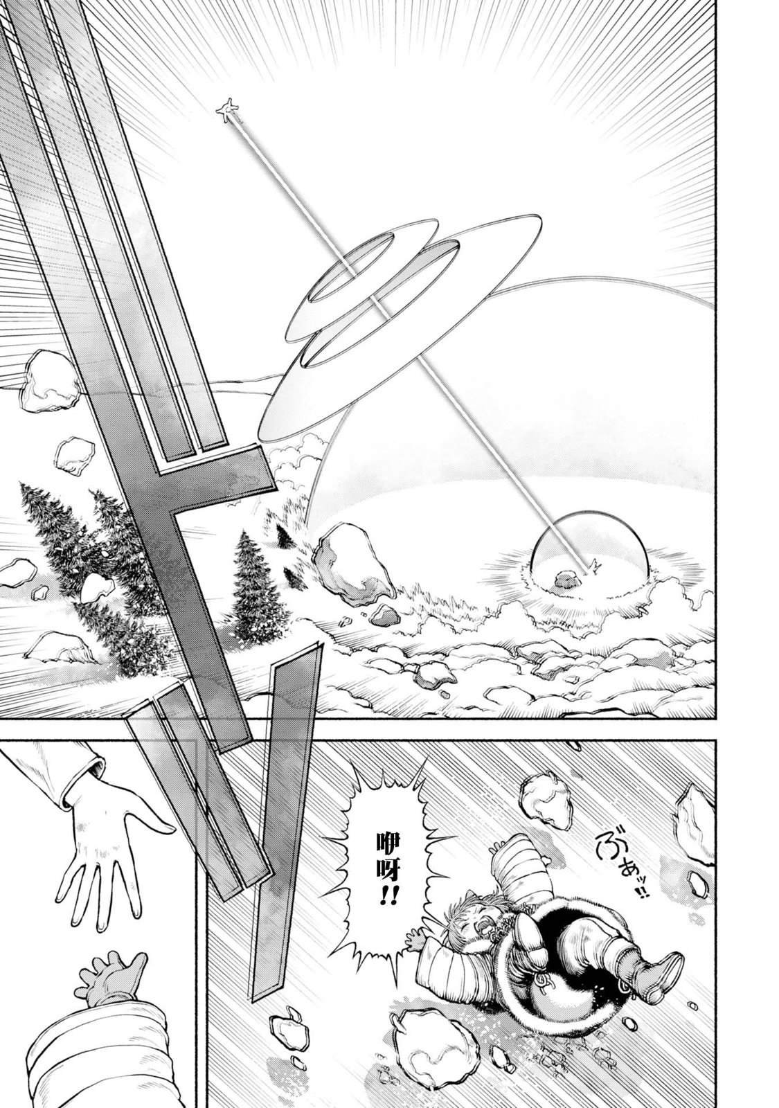 第49话 神兽的使命