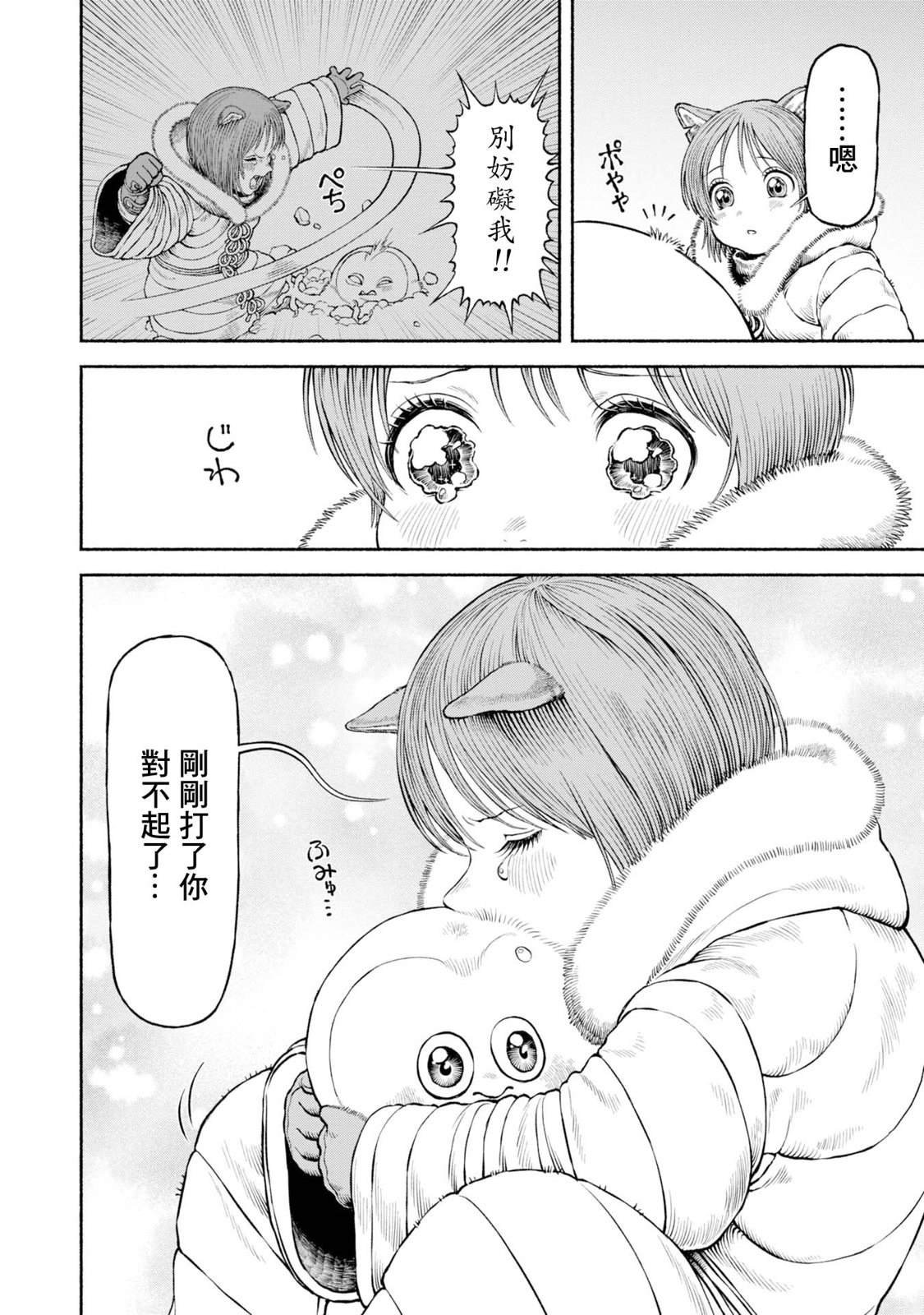 第49话 神兽的使命