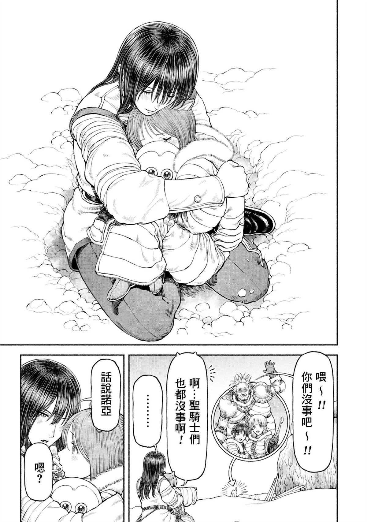 第50话 在温泉休憩