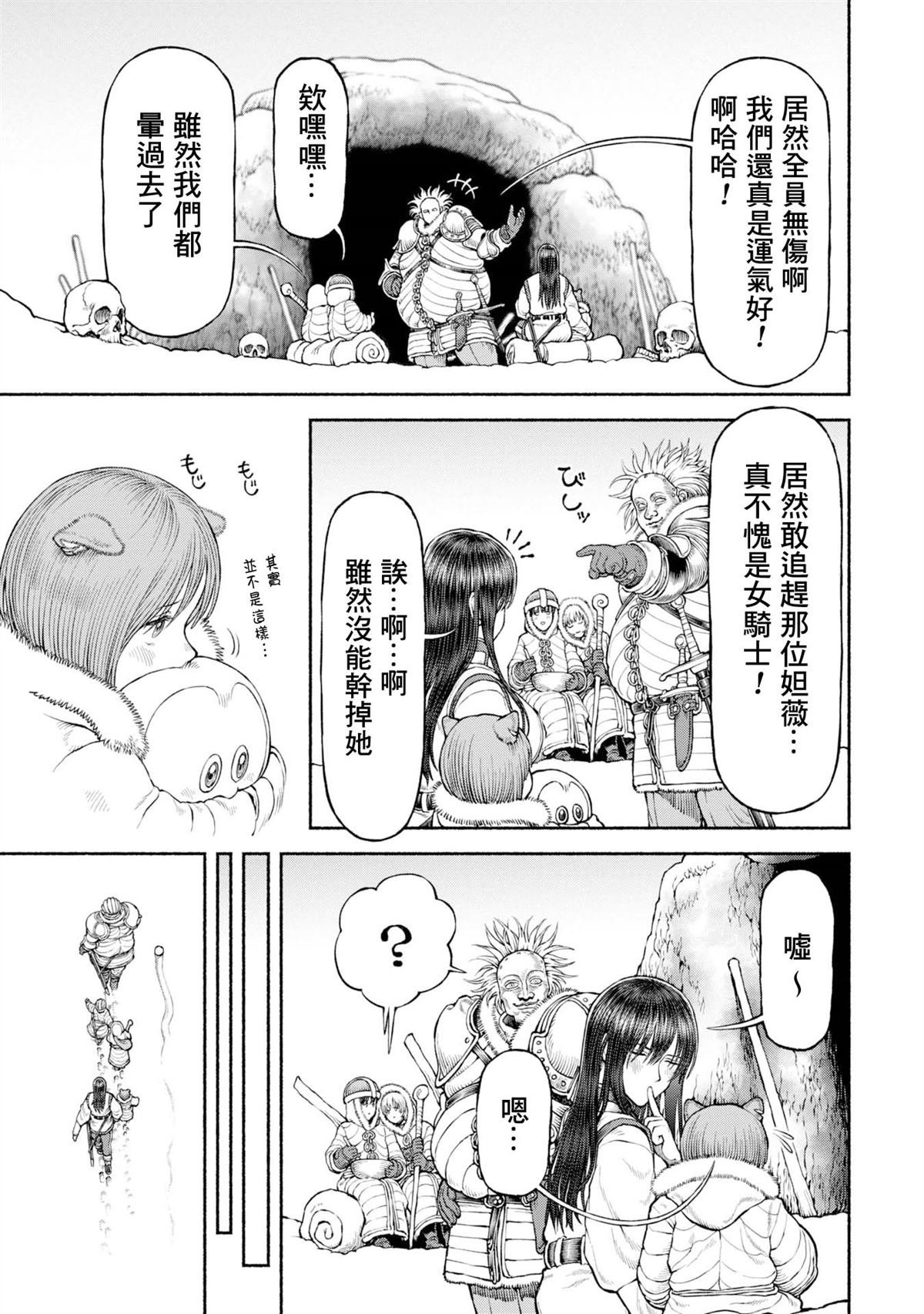 第50话 在温泉休憩
