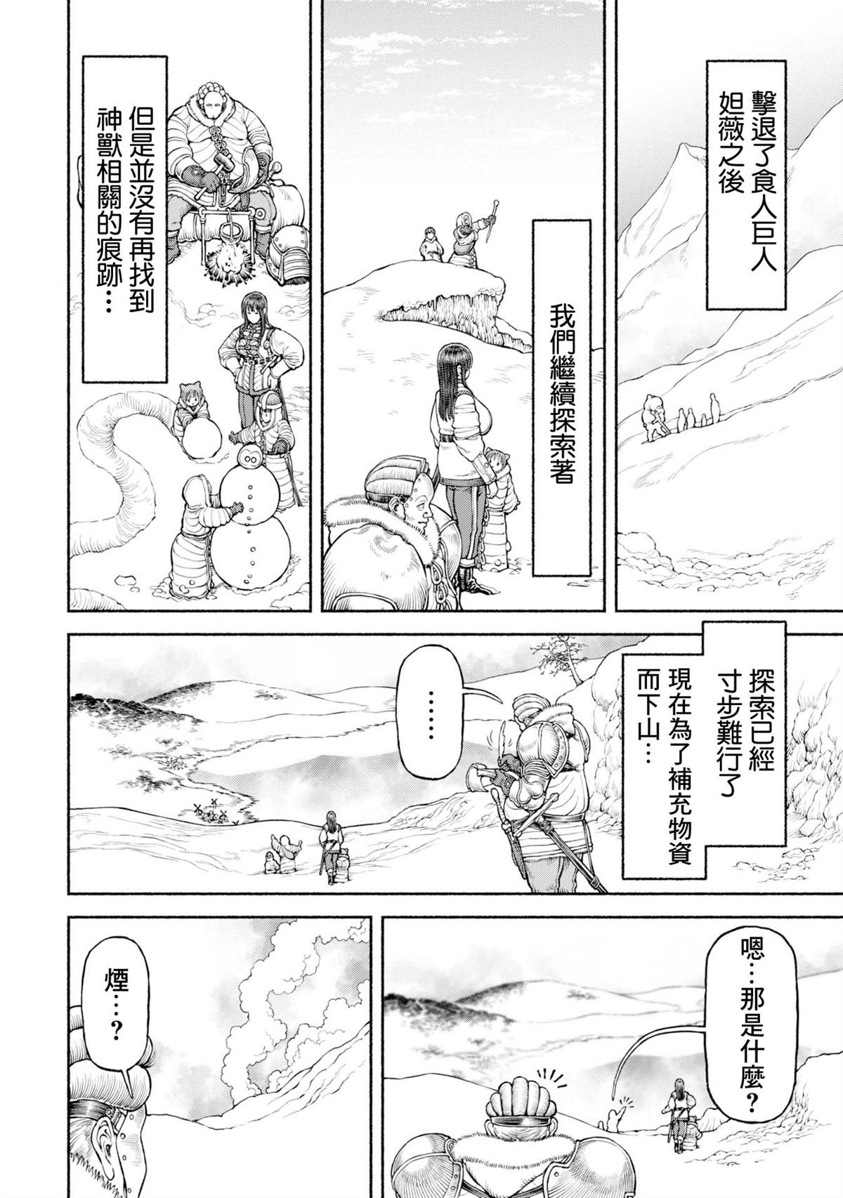 第50话 在温泉休憩
