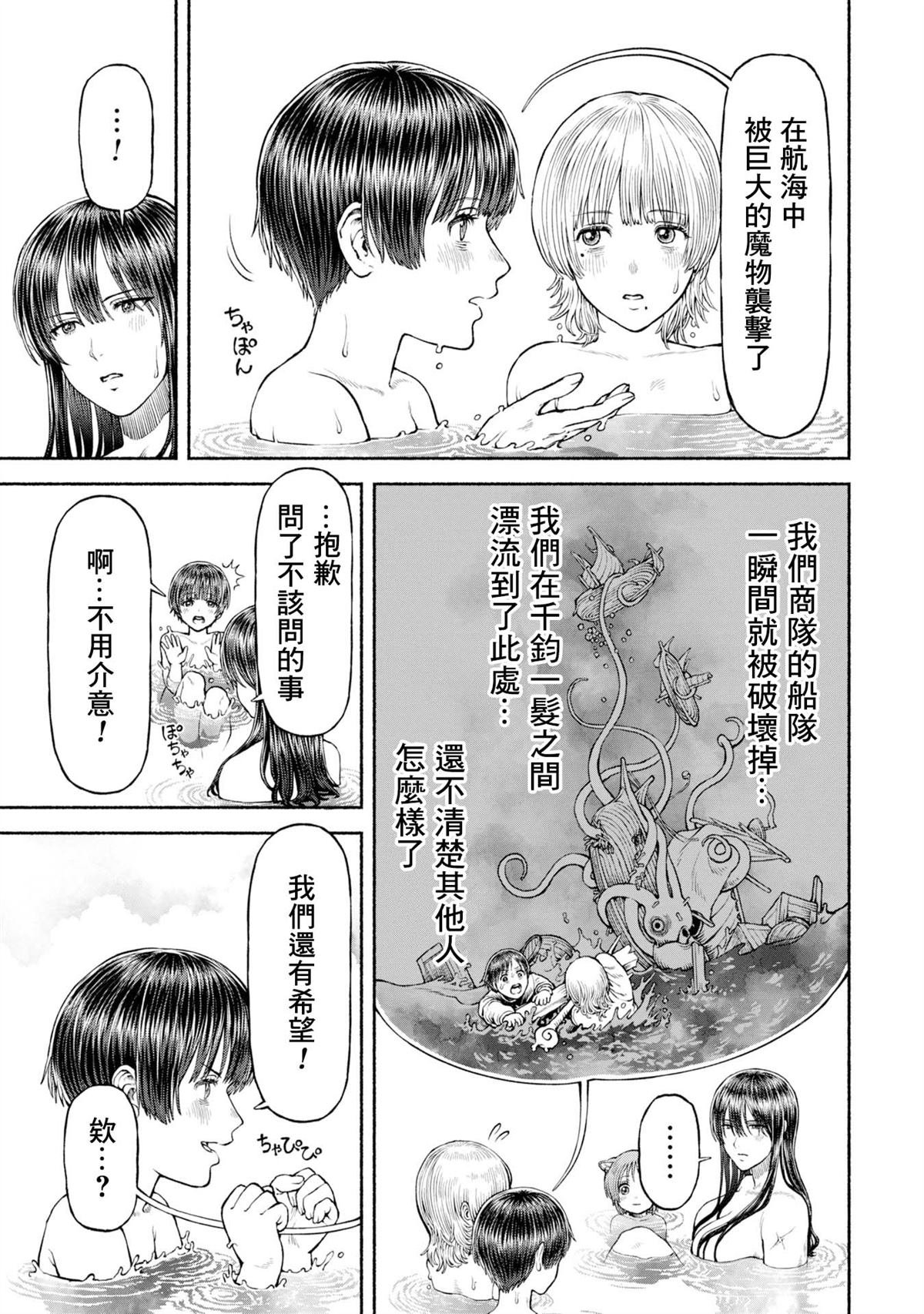 第50话 在温泉休憩