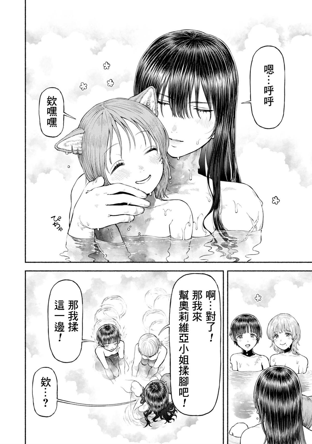 第50话 在温泉休憩