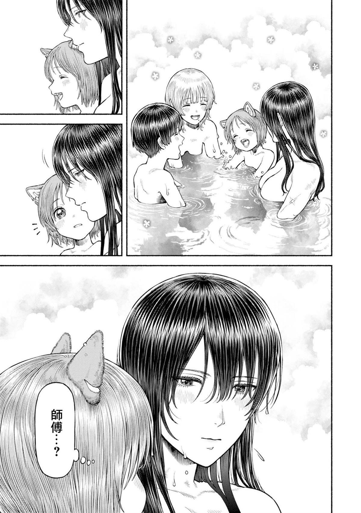 第50话 在温泉休憩