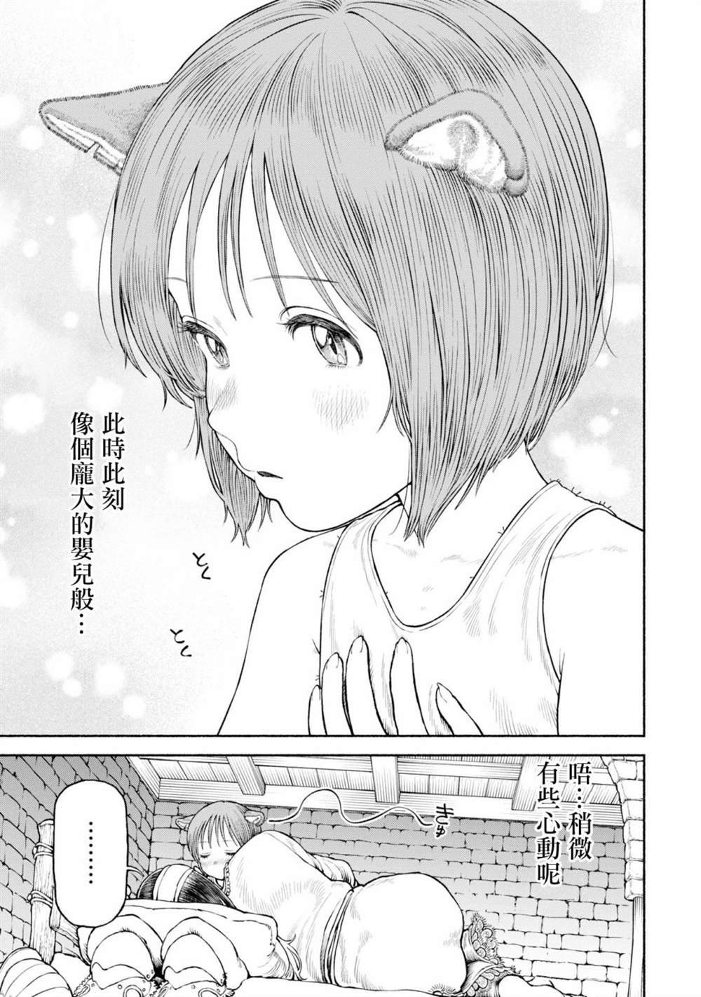 番外06-塞翁失马焉知非福