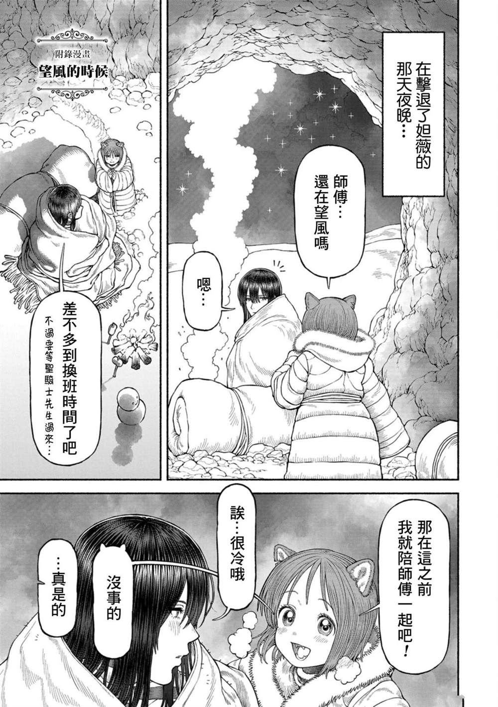 05卷附录漫画