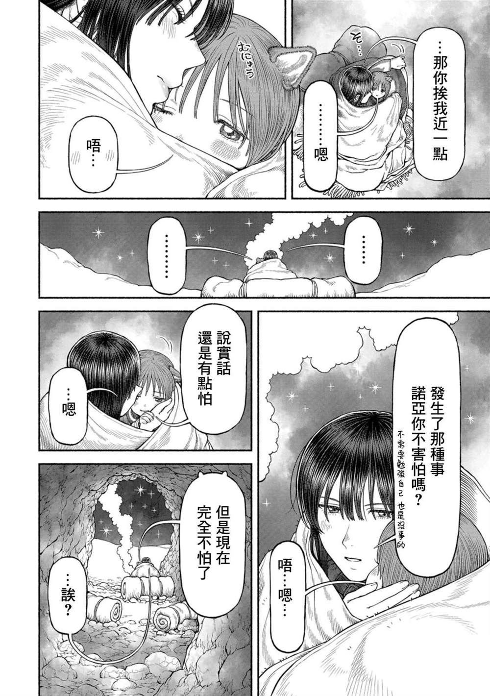 05卷附录漫画
