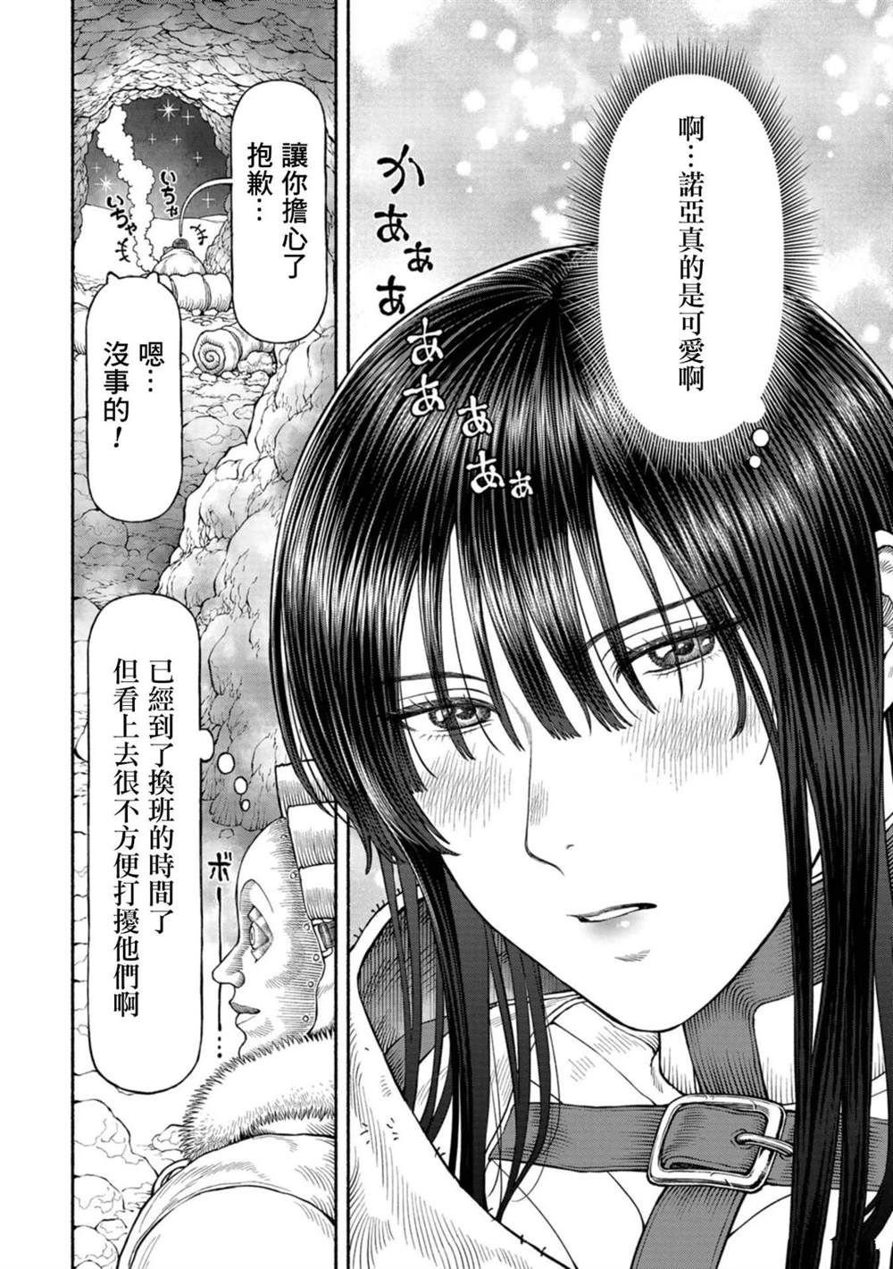 05卷附录漫画