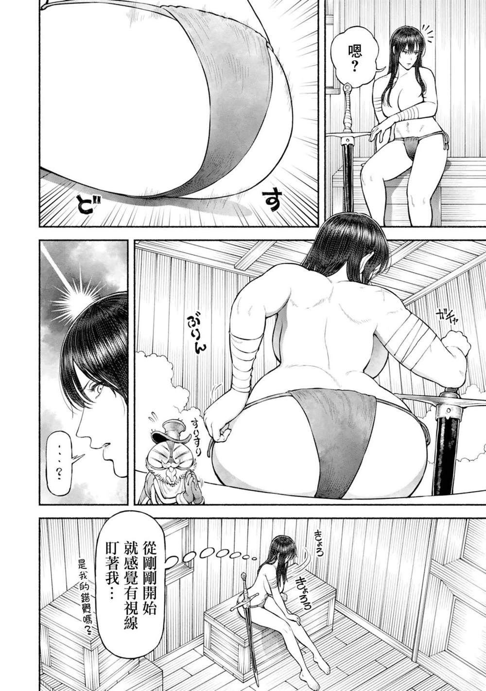 番外07-危险的视线