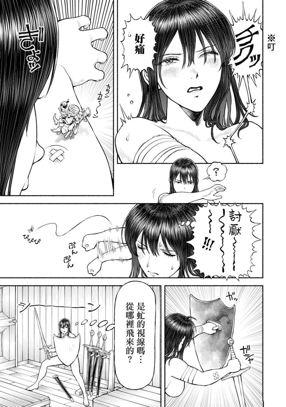 番外07-危险的视线