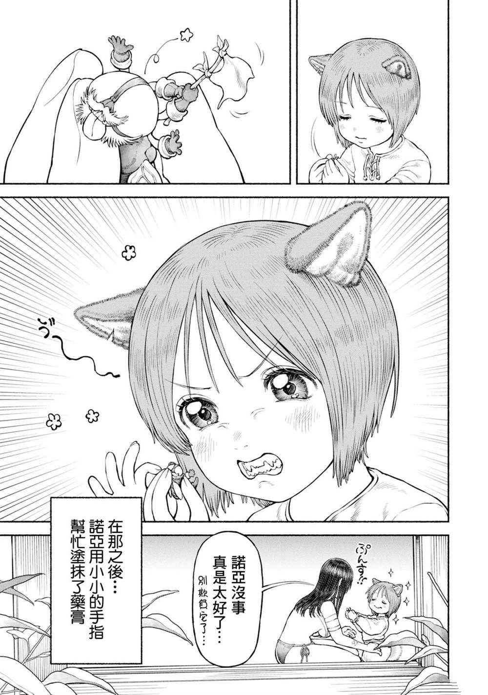 番外07-危险的视线