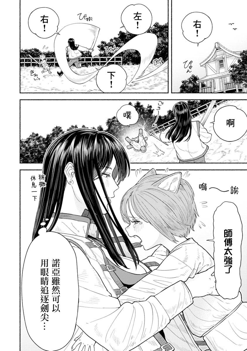 第3话 瑜伽的秘诀