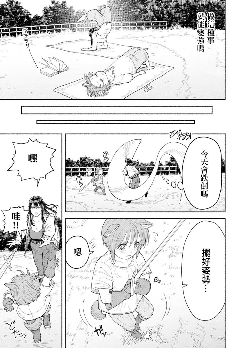 第3话 瑜伽的秘诀