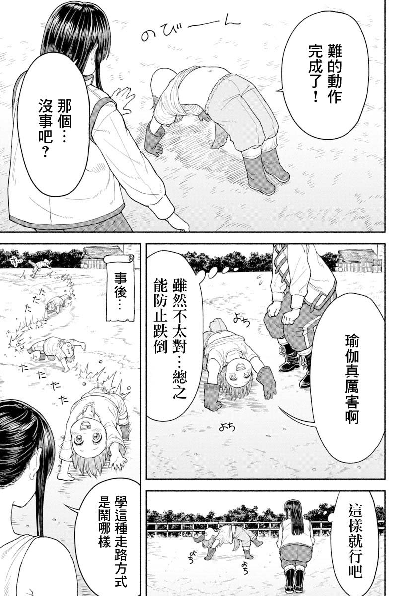 第3话 瑜伽的秘诀