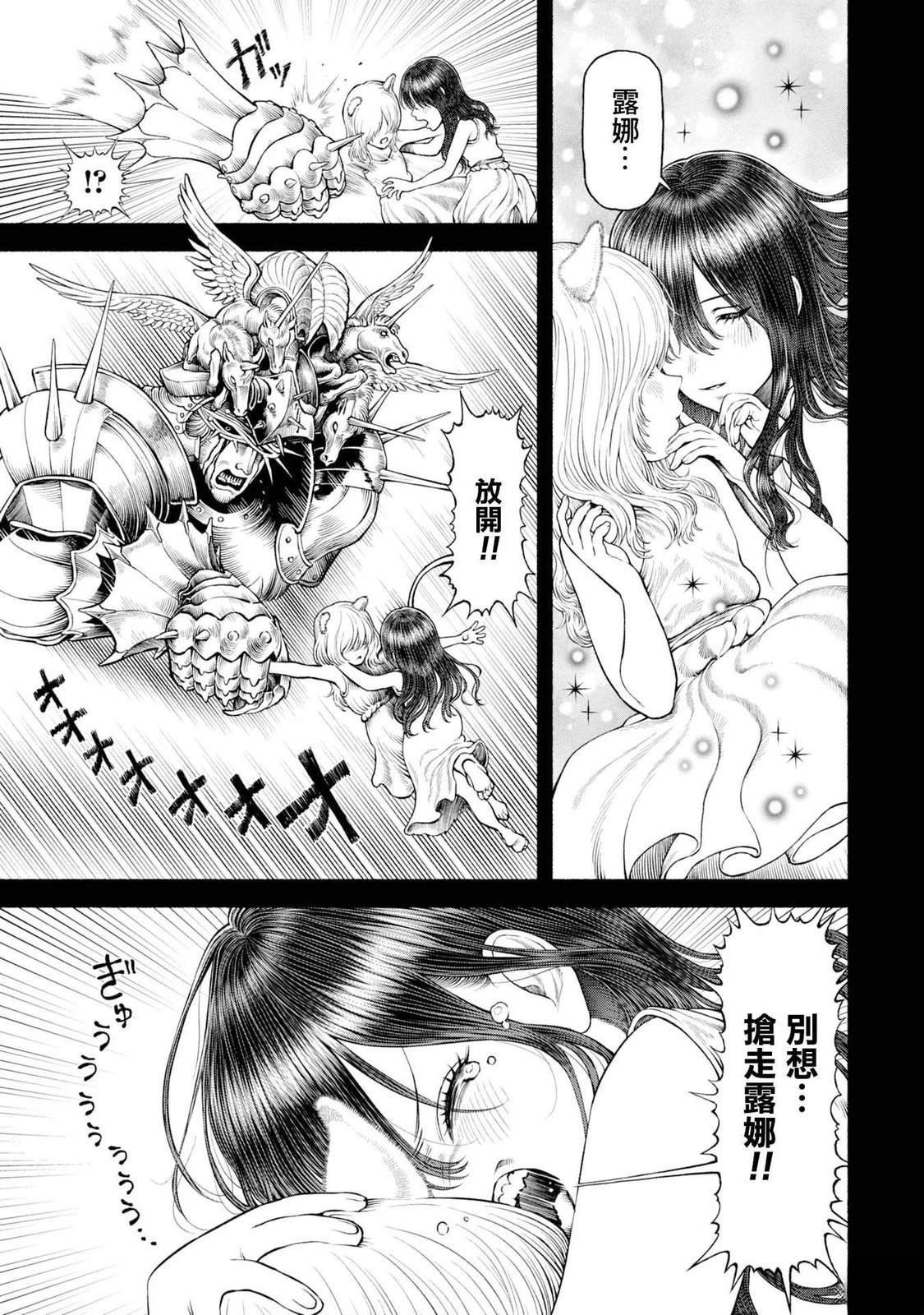第52话 原奴隶之子