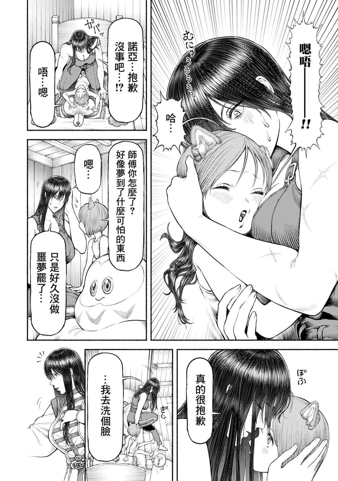 第52话 原奴隶之子