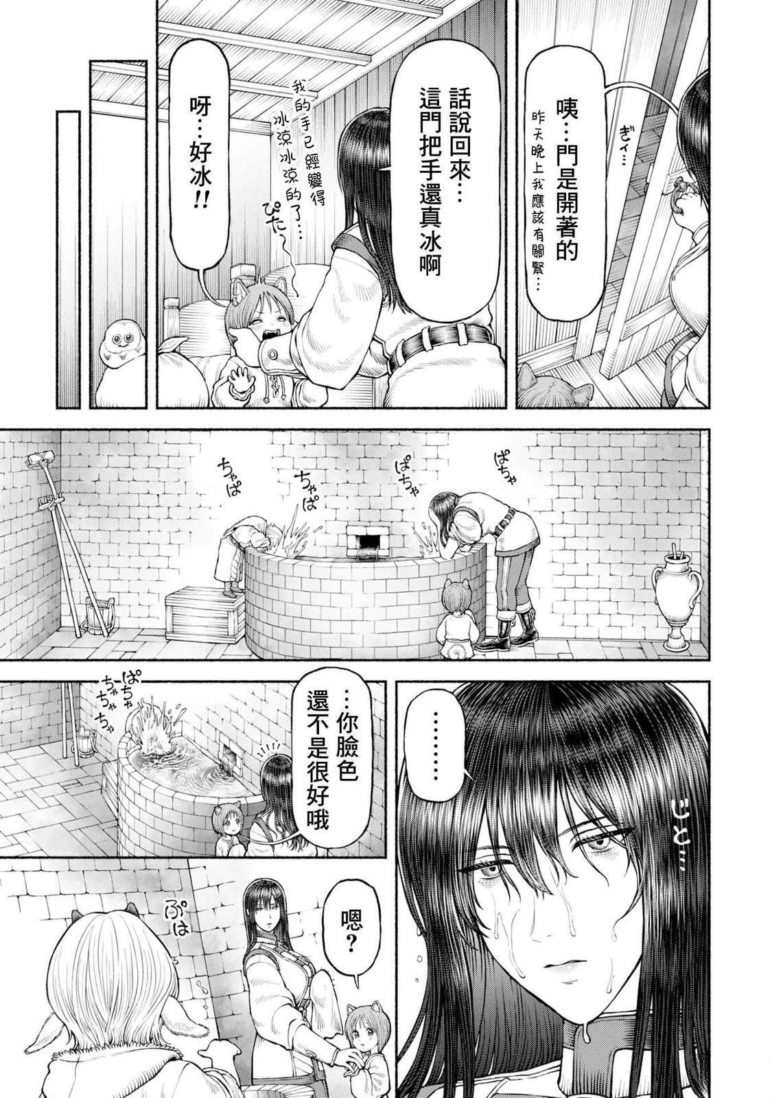 第52话 原奴隶之子