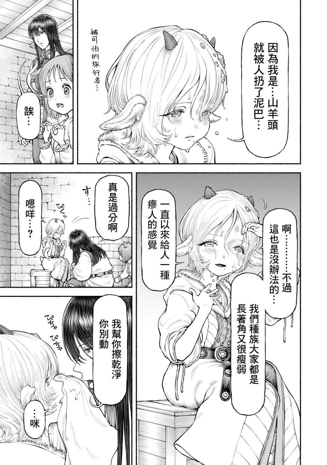 第52话 原奴隶之子