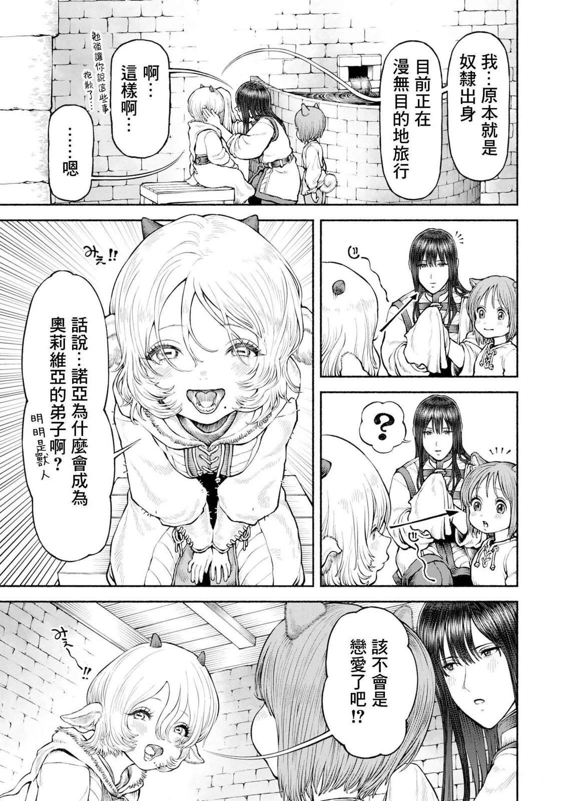 第52话 原奴隶之子
